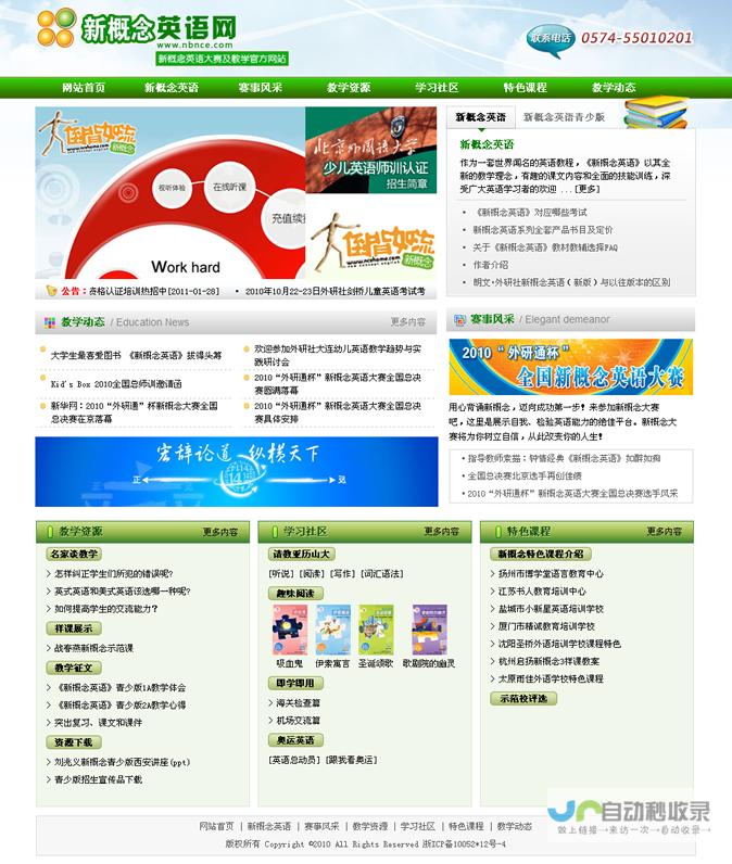 宁波专业网站设计与开发：寻找最佳合作伙伴，提升品牌形象与业绩。