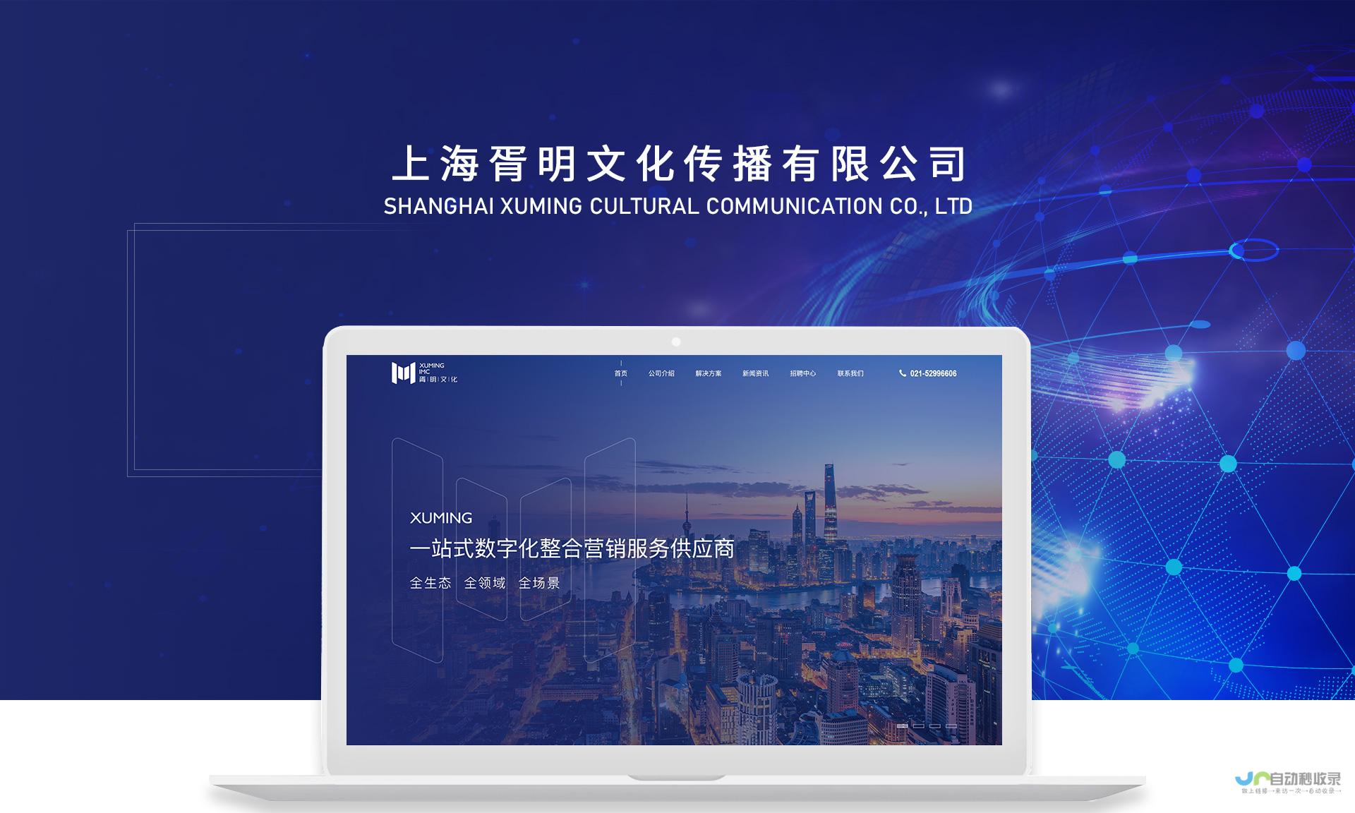 网站制作全流程详解：从零开始打造专业网站，提升品牌形象