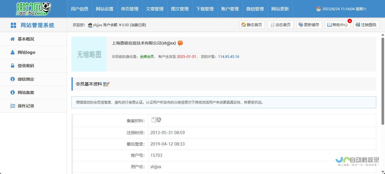 嘉定网站建设：打造您的专属线上名片，提升品牌形象，引爆市场增长