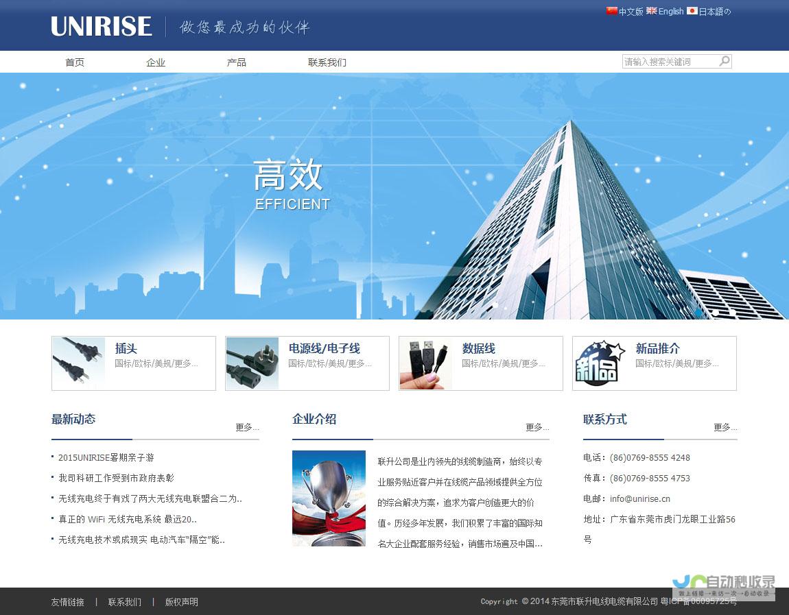 广州专业网站设计公司：打造您成功的线上形象，提升品牌价值