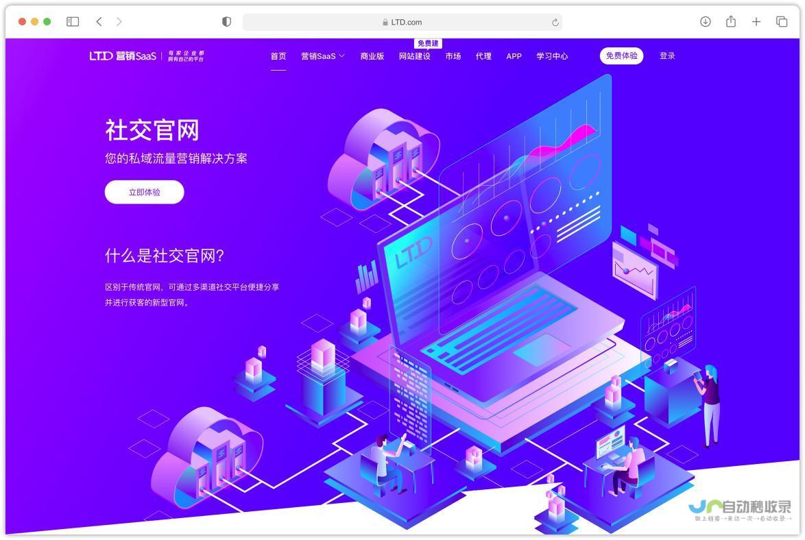 提升线上销售业绩：电子商务网站建设与运营方案