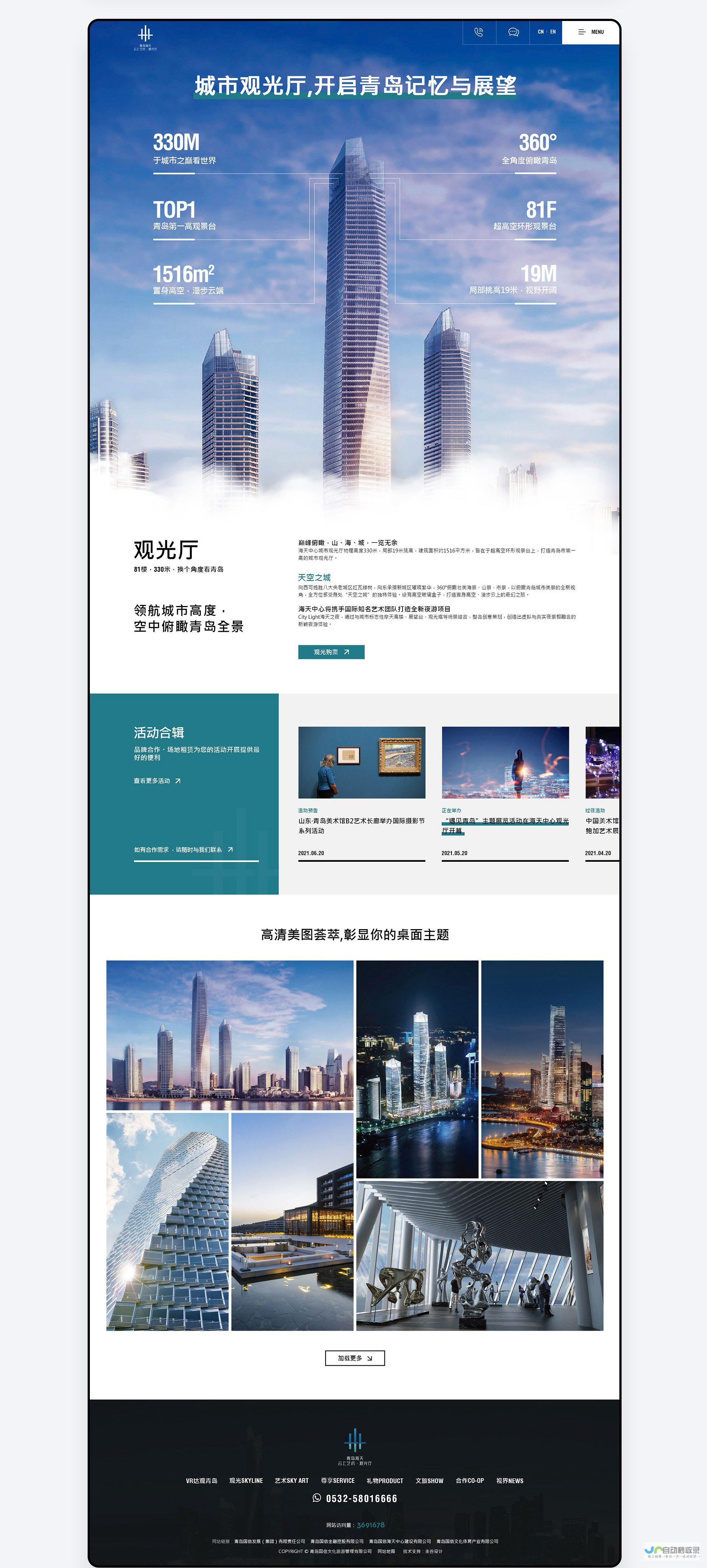 青岛网站建设：专业定制，提升品牌形象，助力企业发展