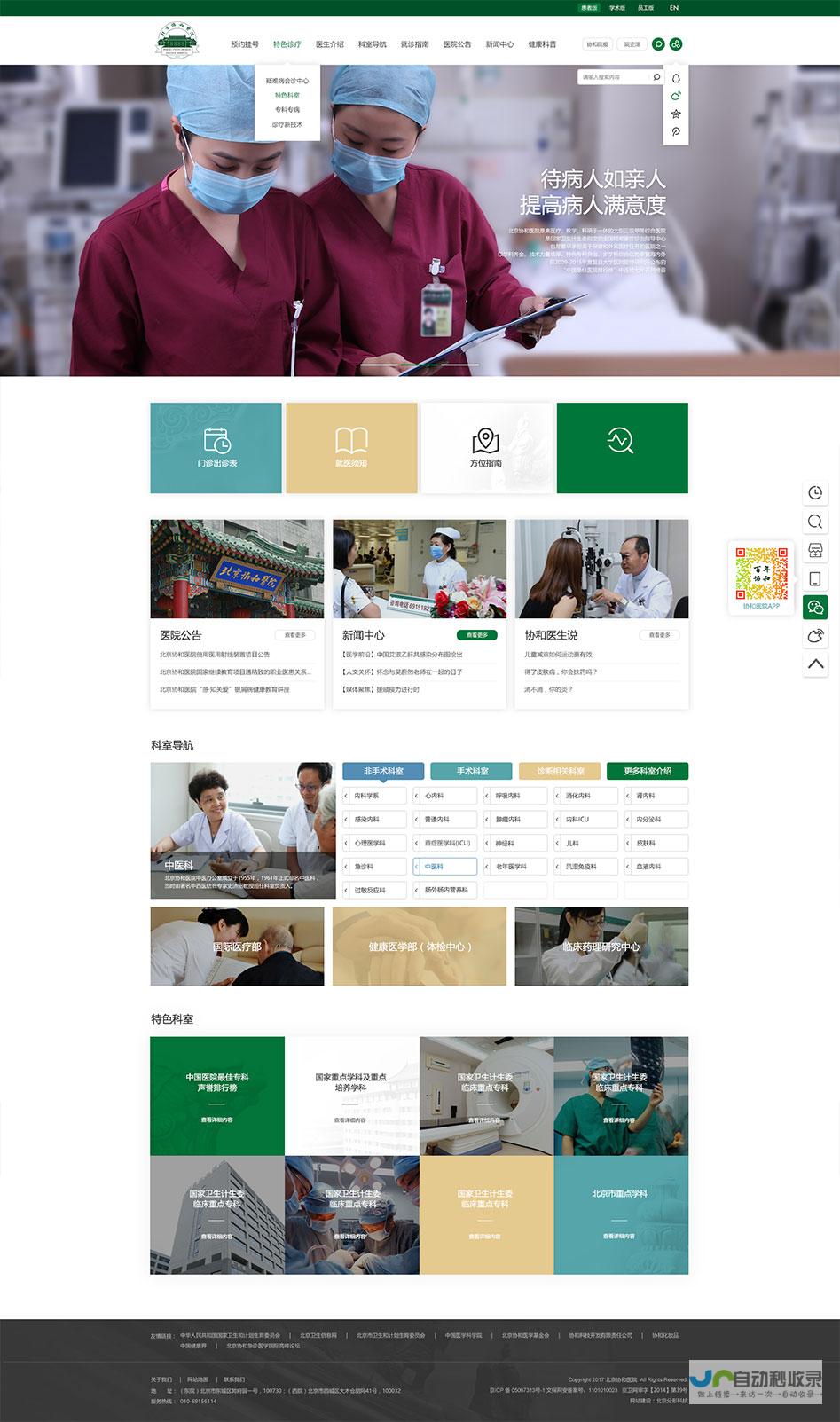 成都网站建设：打造您的线上品牌，引领数字经济新时代