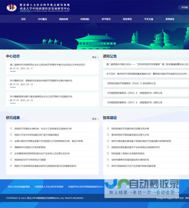西安网站设计公司：打造卓越在线形象，助力企业发展