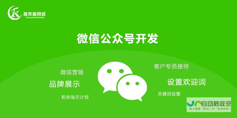 成都微信公众号/微信商城开发：打造专属品牌，拓展市场，实现精准营销