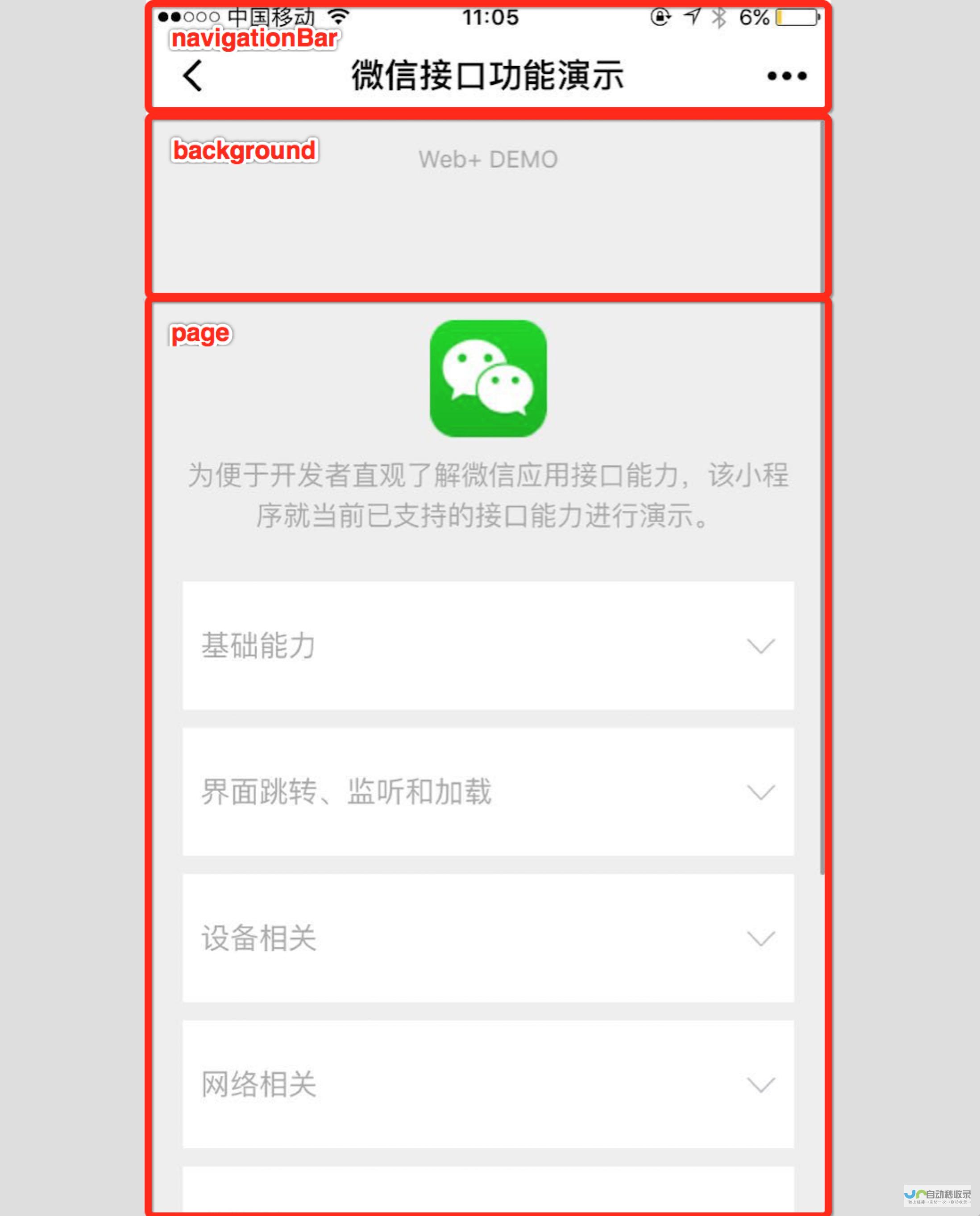 微信小程序插件开发详解：从零开始构建强大功能插件