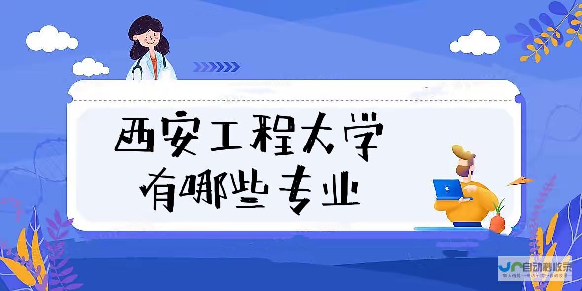 西安专业网站建设：定制专属互联网平台，提升品牌形象与业务增长