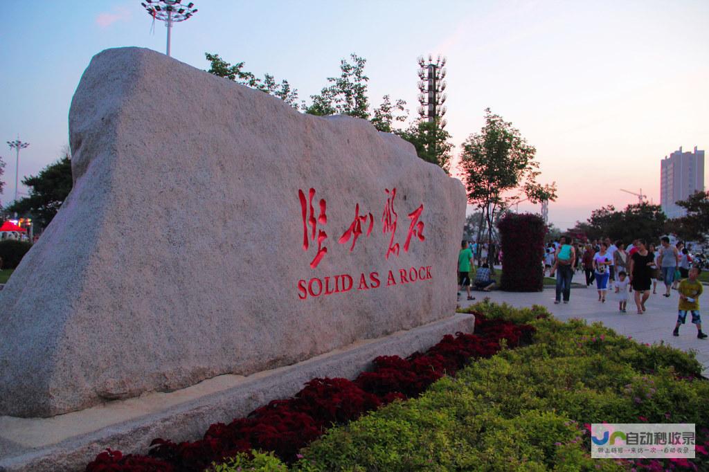 磐石网：专业资讯，助力行业发展