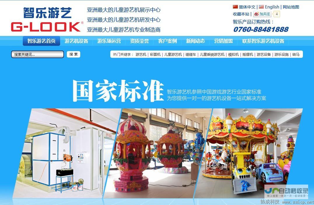 中山网络推广：提升品牌影响力，助力企业业绩增长