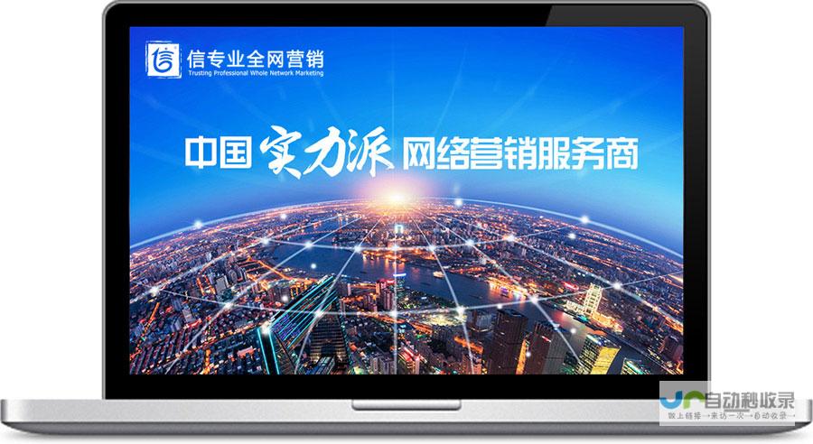广州专业网站建设服务：从设计到推广，全方位满足您的企业网络需求