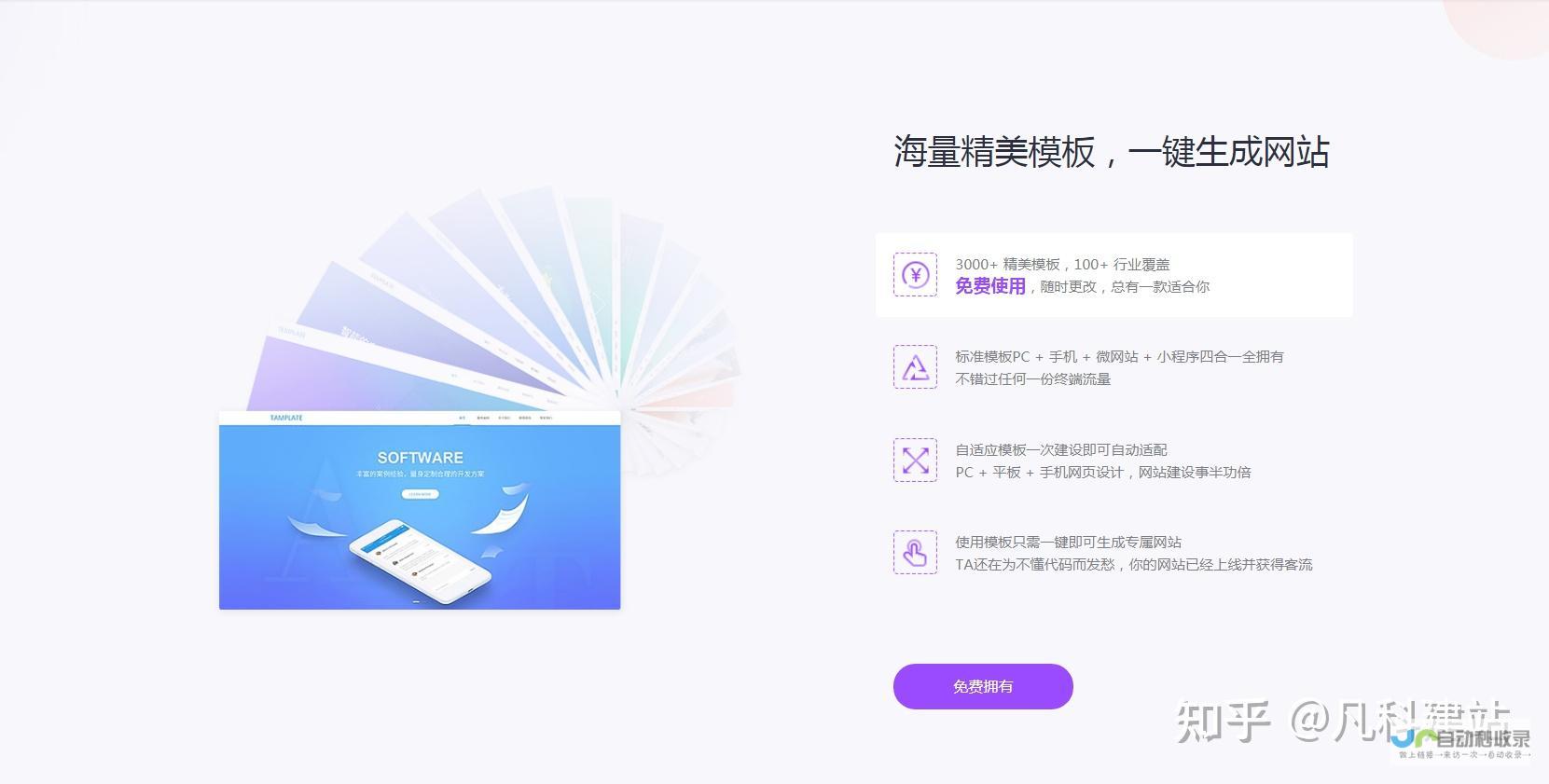 网站制作工具大比拼：选择最适合你的工具，快速搭建专业网站