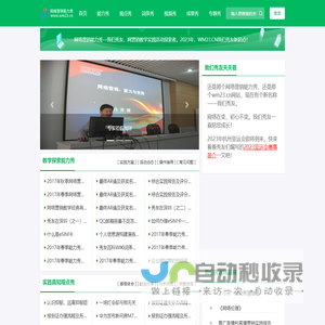 网络营销能力秀—我们秀友