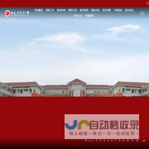 欢迎光临江苏省淮阴中学！