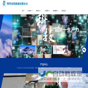 明华金滢玻璃有限公司-