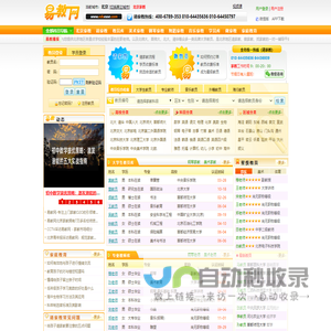 家教网_家教一对一辅导_【易教网】全国连锁_北京家教十年品牌