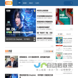 在线保_家政服务都能保