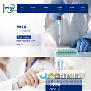 山东托普医药科技有限公司