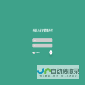 baoyanren