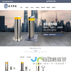 首页--成都森茂科技有限公司