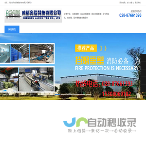 各类挡烟垂壁-电动挡烟垂壁配套件厂家价格供应-四川成都奥隆科技