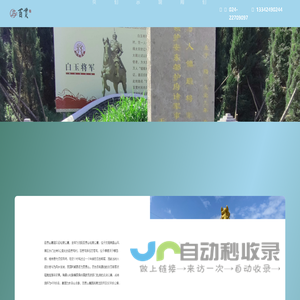 沈阳百贯山松陵公墓首页-百贯山墓园官网