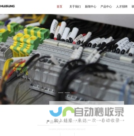 汇升智慧能源集团有限公司