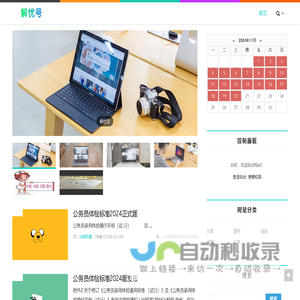 非常设计师网