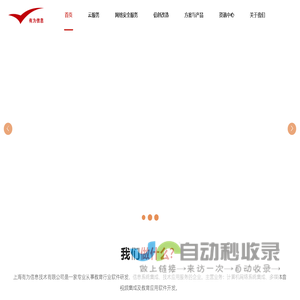 上海有为信息技术有限公司