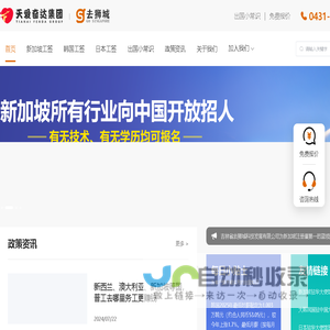新加坡正规出国劳务-韩国工作签证-出国务工-工作多，不成功，不收费-去狮城APP官网