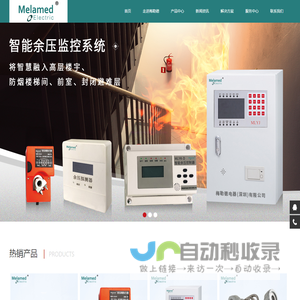 余压监控-余压控制-余压探测器-智能余压控制-余压控制系统-梅勒德电器(深圳)有限公司