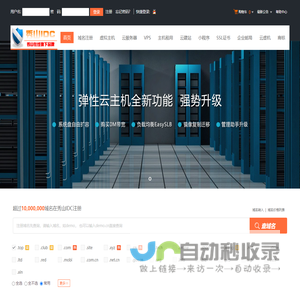 秀山IDC-专业虚拟主机域名注册服务商!稳定、安全、高速的虚拟主机！域名注册虚拟主机租用