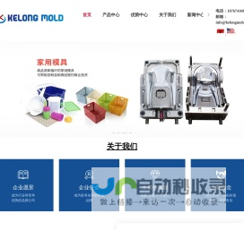 240L垃圾桶模具-IML模具-周转筐模具-折叠周转箱模具-椅子模具-台州市黄岩科隆塑模有限公司