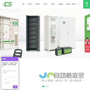 光伏并网柜|并网箱|汇流箱|高低压成套设备|自动重合闸|塑壳断路器|空气隔离开关厂家-昌松电气