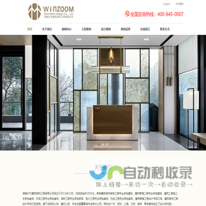 湖南文竹建筑装饰工程有限公司