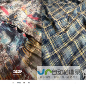 佳业纺织 – JIAYEPOSH.COM