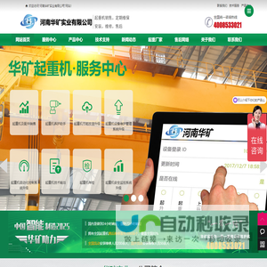 河南华矿实业有限公司