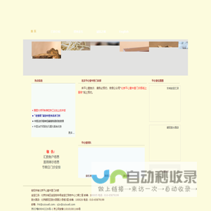 北京平心堂中医门诊部