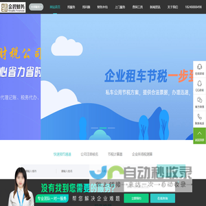 公司注册代理--苏州公司注册-代理记账-商标注册-版权申请-注册地址挂靠-许可证代办-金碧财务-苏州公司注册-工商代办执照-苏州代理记账财务-苏州商标代理-版权代理-注册地址提供-苏州金碧财务
