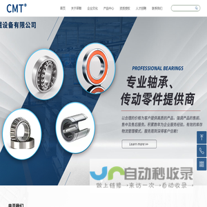 广州辰敏机械设备有限公司