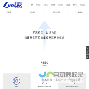 杭州朗迅数智科技有限公司-集成电路产教综合生态服务商-朗迅科技