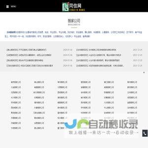 济南软件开发,济南ERP开发,济南数据大屏开发,三维GIS开发,源码交付,领峰开发团队