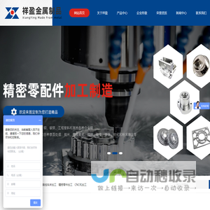 cnc加工-数控车床加工-cnc机加工-东莞祥盈专业精密零件加工与制造