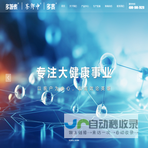 重庆多普泰制药股份有限公司_致力于大健康服务的企业