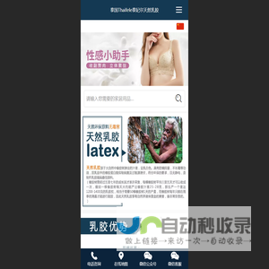 广州泰妃尔进出口贸易有限公司