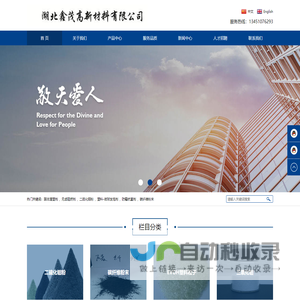 湖北鑫茂高新材料有限公司