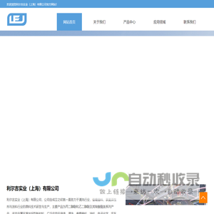 乙二醇醚、丙二醇醚、乙二醇双醚、乙二醇醚酯、丙二醇双醚-利尔吉实业(上海)有限公司