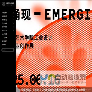 创意与艺术学院